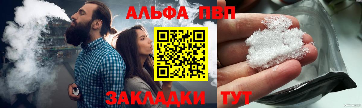 APVP мука  А ПВП СК КРИС  Вход с VPN  Медногорск  купить наркотик  Альфа ПВП Соль  APVP 