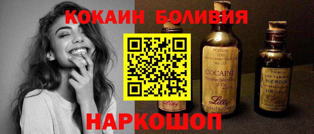 Медногорск  где купить наркоту  Вход с VPN  COCAIN FishScale 