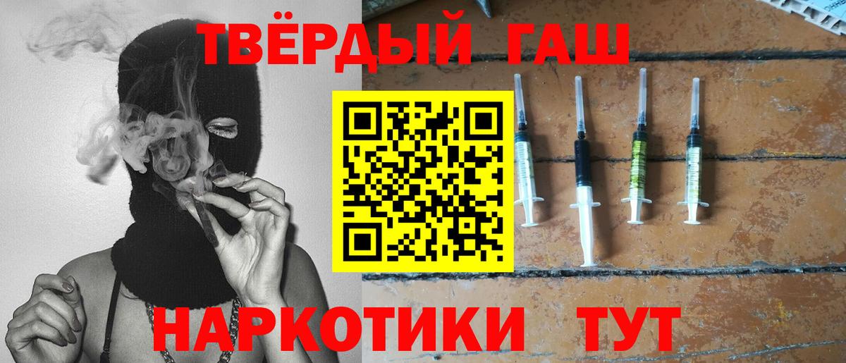 Медногорск  Гашиш Ice-O-Lator  ГАШ индика сатива  купить наркотики цена  Вход с VPN 