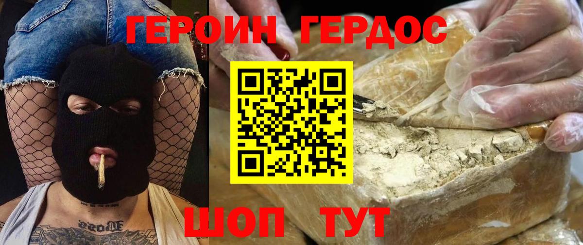 ГЕРОИН гречка Медногорск