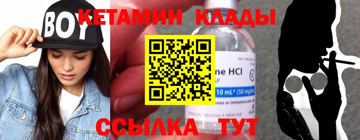 КЕТАМИН ketamine  КЕТАМИН ketamine  Вход с VPN  Медногорск 