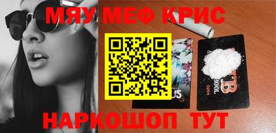 мефедрон VHQ Гусь-Хрустальный