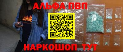 альфа пвп Гусиноозёрск