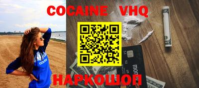 мефедрон VHQ Гусь-Хрустальный