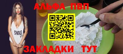 альфа пвп Гусиноозёрск