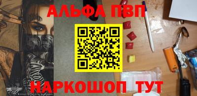 альфа пвп Гусиноозёрск