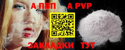 альфа пвп Гусиноозёрск