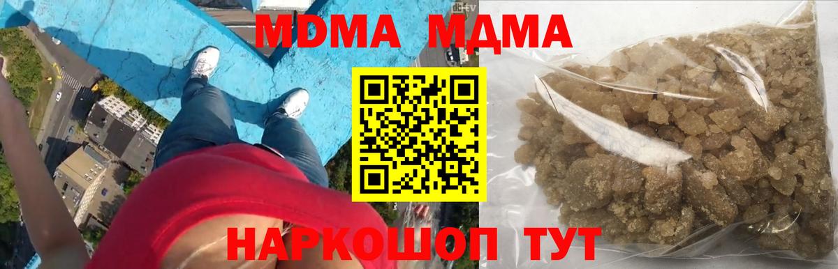 МДМА  Вход с VPN  Медногорск  MDMA VHQ  MDMA молли 