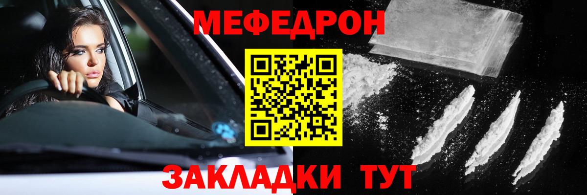 МЯУ-МЯУ VHQ  Меф VHQ  Вход с VPN  МЯУ-МЯУ  Медногорск 