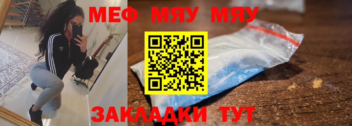 МЕФ мука Медногорск