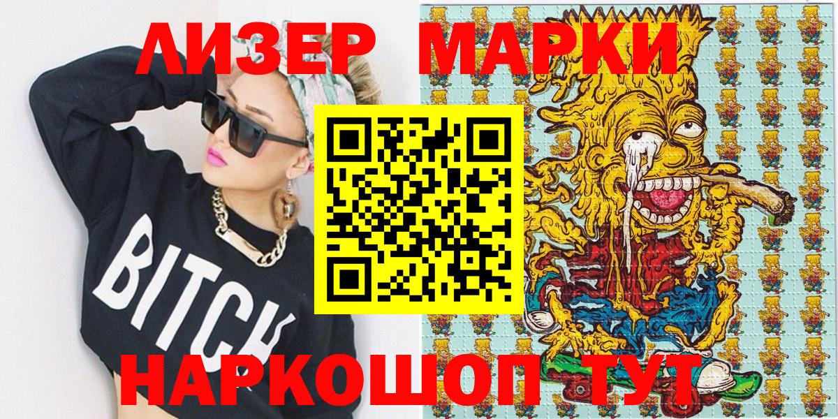 Марки 25I-NBOMe 1,5мг  Вход с VPN  купить наркотик  Марки 25I-NBOMe 1,5мг  Медногорск  Марки N-bome 
